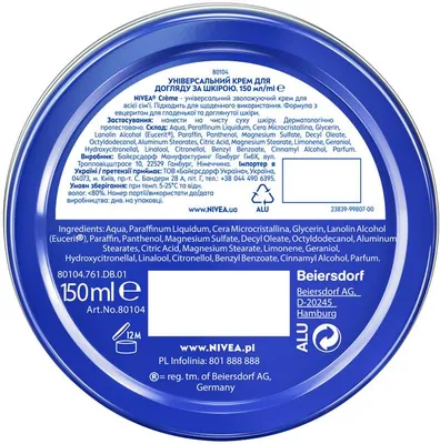Крем універсальний Nivea Creme для догляду за шкірою (80104), 150 мл