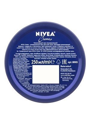 Крем универсальный Nivea Creme для ухода за кожей, 250 мл