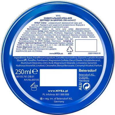 Крем універсальний Nivea Creme для догляду за шкірою (80105), 250 мл