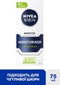 Крем-бальзам після гоління Nivea Men заспокійливий для чутливої шкіри, без вмісту спирту, 75 мл