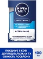 Лосьйон після гоління Nivea Men 2в1 Захист і догляд: свіжість + комфорт, 100 мл