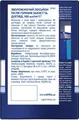 Лосьйон після гоління Nivea Men Захист та догляд зволожуючий (81362), 100 мл