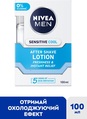 Лосьон после бритья Nivea Men охлаждающий для чувствительной кожи, без содержания спирта, 100 мл