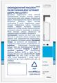Лосьон после бритья Nivea Men охлаждающий для чувствительной кожи, без содержания спирта, 100 мл