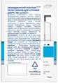 Лосьйон після гоління Nivea Men Sensitive охолоджуючий для чутливої шкіри (88540), 100 мл