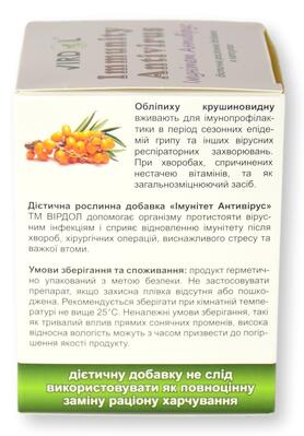 Імунітет Антивірус Virdol Immunity Antivirus капсули 550 мг №90