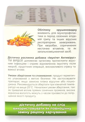 Імунітет Антивірус Virdol Immunity Antivirus капсули 550 мг №90
