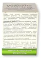 Імунітет Антивірус Virdol Immunity Antivirus капсули 550 мг №90