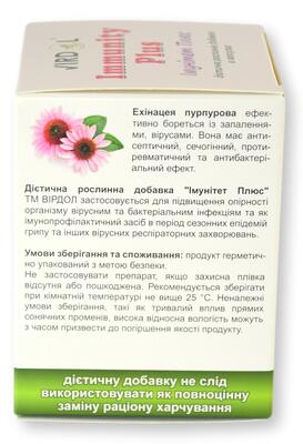 Иммунитет Плюс Virdol Immunity Plus капсулы 550 мг №90