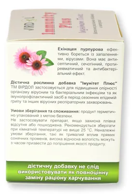 Імунітет Плюс Virdol Immunity Plus капсули 550 мг №90