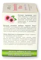 Імунітет Плюс Virdol Immunity Plus капсули 550 мг №90