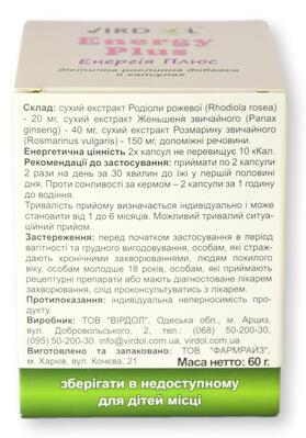Энергия Плюс Virdol Energy Plus капсулы 550 мг №90