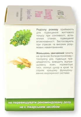 Енергія Плюс Virdol Energy Plus капсули 550 мг №90