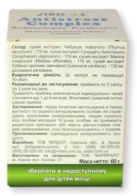 Антистресс - Комплекс Virdol Antistress - Сomplex капсулы 550 мг №90