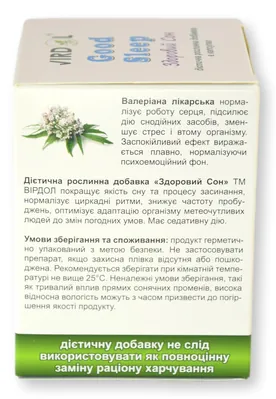 Здоровий Cон Virdol Good Sleep капсули 550 мг №90