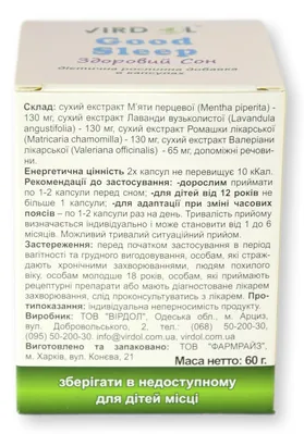 Здоровий Cон Virdol Good Sleep капсули 550 мг №90