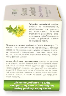 Гастро – Комфорт Virdol Gastro – Comfort капсули 550 мг №90