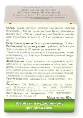 Гастро - Комфорт Virdol Gastro - Comfort капсулы 550 мг №90