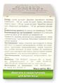 Гастро - Комфорт Virdol Gastro - Comfort капсулы 550 мг №90