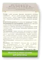 Гастро – Комфорт Virdol Gastro – Comfort капсули 550 мг №90