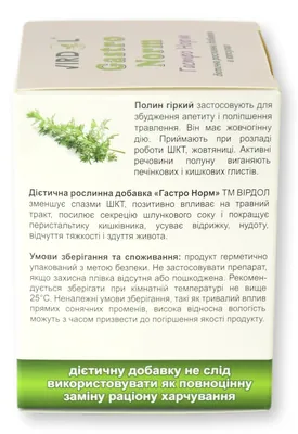 Гастро – Норм Virdol Gastro – Norm капсули 550 мг №90