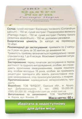 Гастро - Норм Virdol Gastro - Norm капсулы 550 мг №90