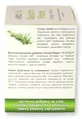 Гастро – Норм Virdol Gastro – Norm капсули 550 мг №90