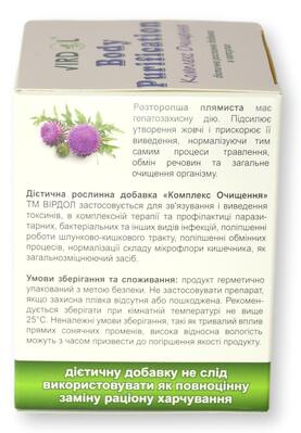 Комплекс Очищения Virdol Body Purification капсулы 550 мг №90