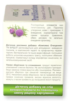 Комплекс Очищення Virdol Body Purification капсули 550 мг №90