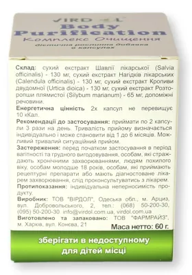 Комплекс Очищення Virdol Body Purification капсули 550 мг №90