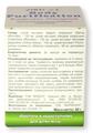 Комплекс Очищения Virdol Body Purification капсулы 550 мг №90