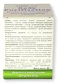 Комплекс Очищення Virdol Body Purification капсули 550 мг №90