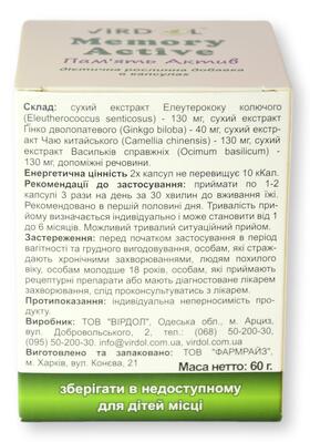 Память Актив Virdol Memory Active капсулы 550 мг №90