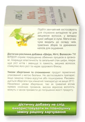 Шкіра, Нігті, Волосся Virdol Skin, Nails & Hair капсули 550 мг №90