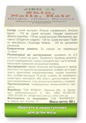 Кожа, Ногти, Волосы Virdol Skin, Nails & Hair капсулы 550 мг №90