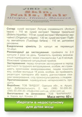 Шкіра, Нігті, Волосся Virdol Skin, Nails & Hair капсули 550 мг №90