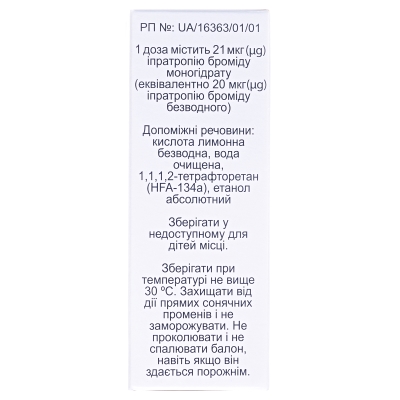 Ипратропиум-Интели ингаляция п/давл., р-р 20 мкг/доза по 200 доз (10 мл) в баллон.