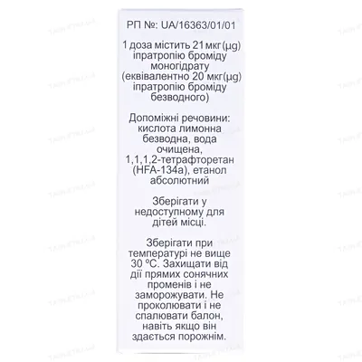 Іпратропіум-Інтелі інгаляція п/тиск., р-н 20 мкг/дозу по 200 доз (10 мл) у балон.