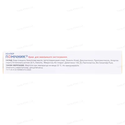 Хелпер-Помічник крем по 30 г у тубах