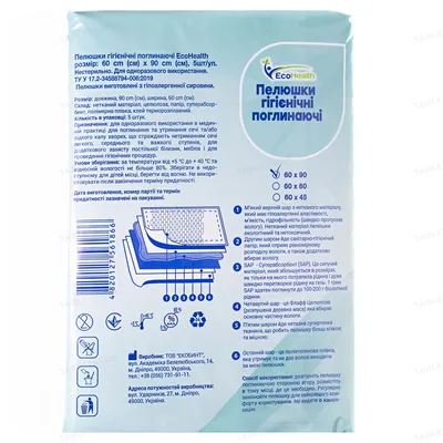 Пелюшки Ecohealth одноразові гігієнічні поглинаючі 60 х 90 см, 5 шт