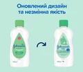 Олійка дитяча для тіла Johnson's Baby Алое, 200 мл