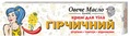 Крем для тела Овечье масло Горчичный, 44 мл