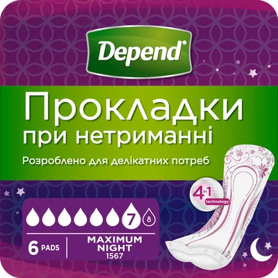 Прокладки урологічні Depend Maximum Night, 6 штук