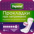 Прокладки урологічні Depend Maximum Night, 6 штук