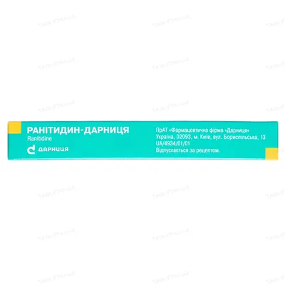Ранітидин-Дарниця таблетки, в/плів. обол. по 150 мг №20 (10х2)