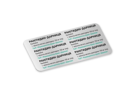 Ранитидин-Дарница таблетки, п/плен. обол. по 150 мг №20 (10х2)