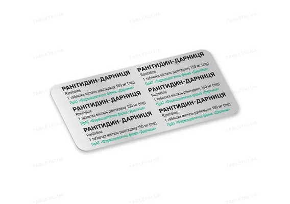 Ранітидин-Дарниця таблетки, в/плів. обол. по 150 мг №20 (10х2)