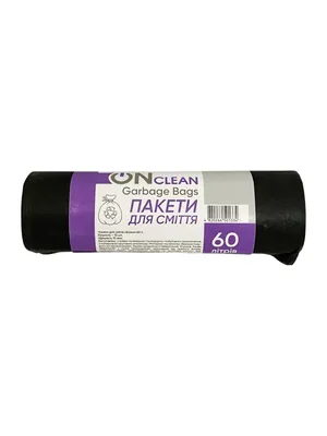 Пакети для сміття OnClean Bag 60 л, 10 шт