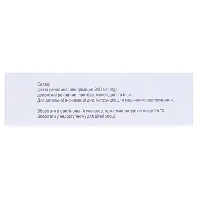 Ультрекс капсули по 300 мг №16 (8х2)