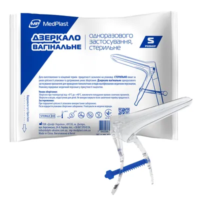 Дзеркало вагінальне МР MedPlast одноразового застосування, стерильне, розмір S